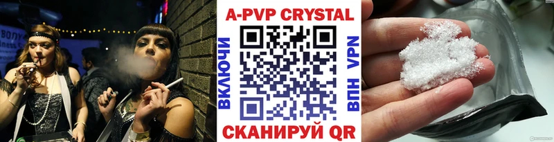 A PVP Crystall  Купить  Саянск 