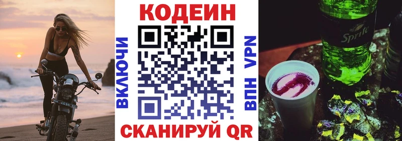 Купить  Саянск  Codein Purple Drank 