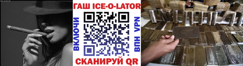 ГАШ хэш Саянск