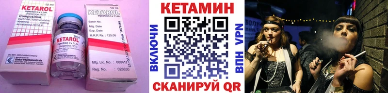 Кетамин ketamine  Купить где  Саянск 