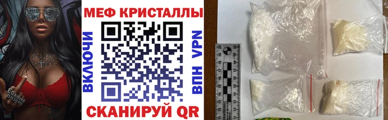 Меф мяу мяу  Саянск