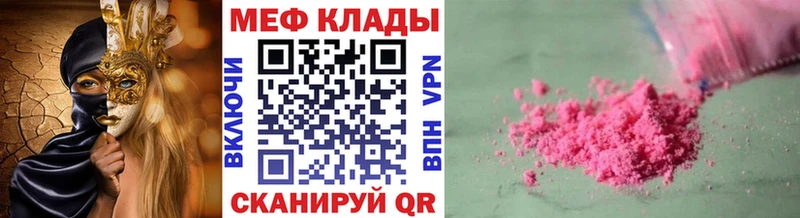 МЕФ мука  Саянск 